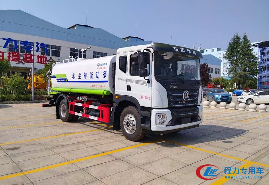程力專汽東風(fēng)華神T5新款16立方多功能抑塵車